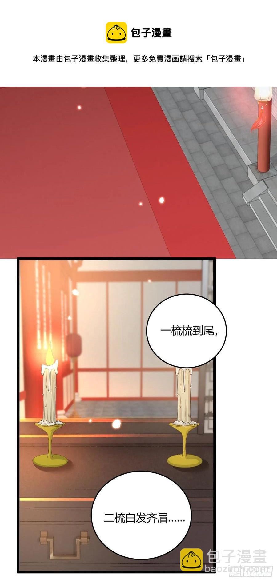 070好事多磨-第71话