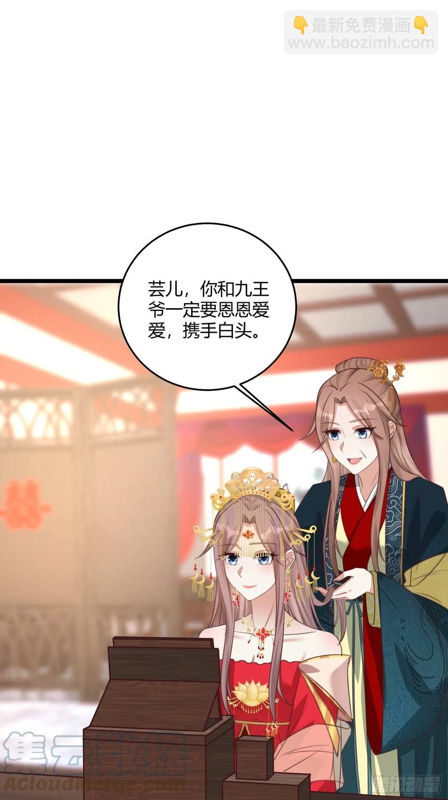 070好事多磨-第71话