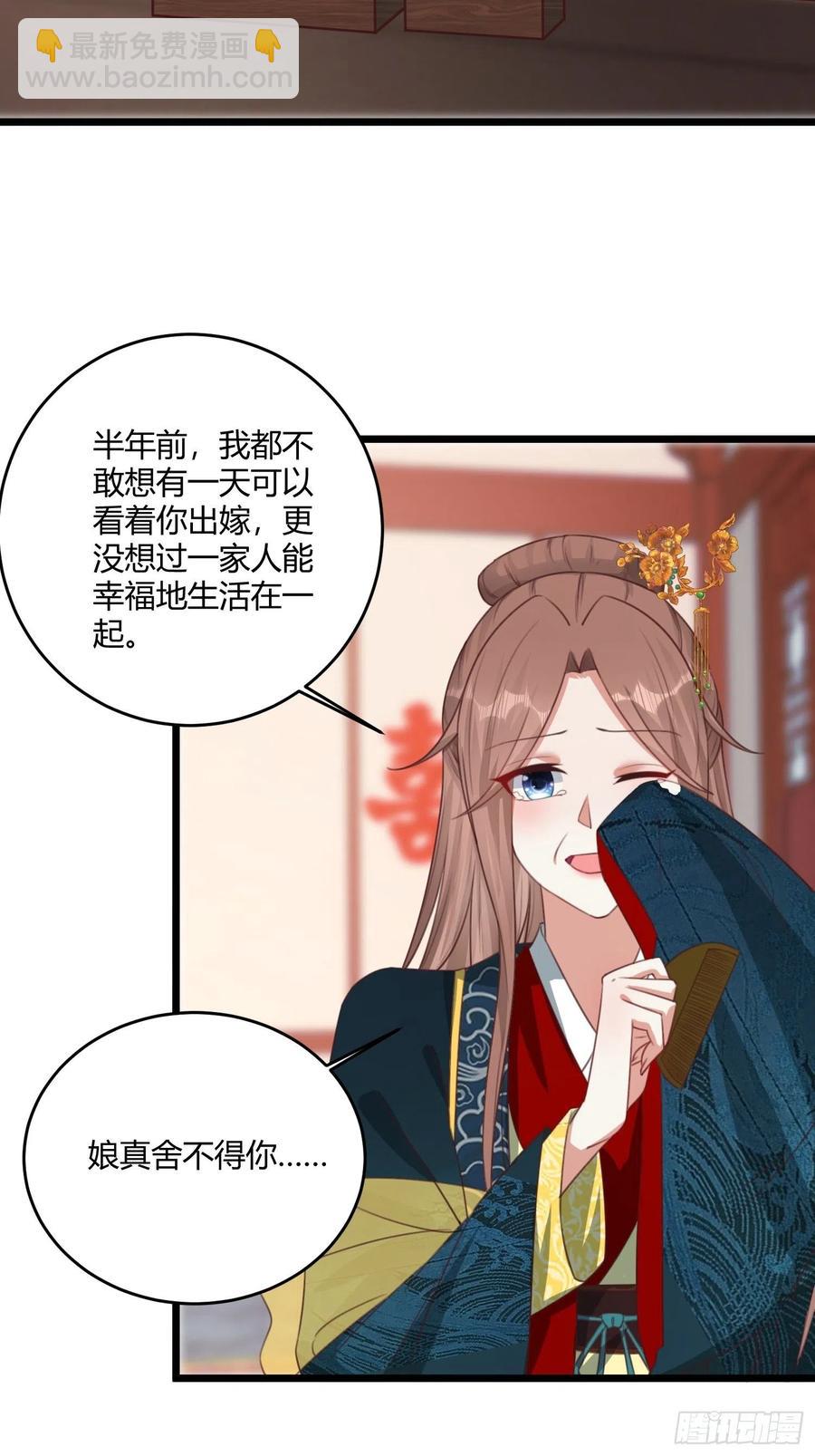 070好事多磨-第71话