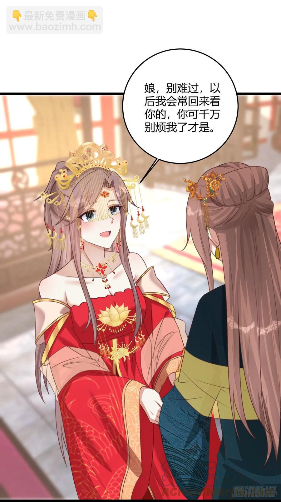 070好事多磨-第71话