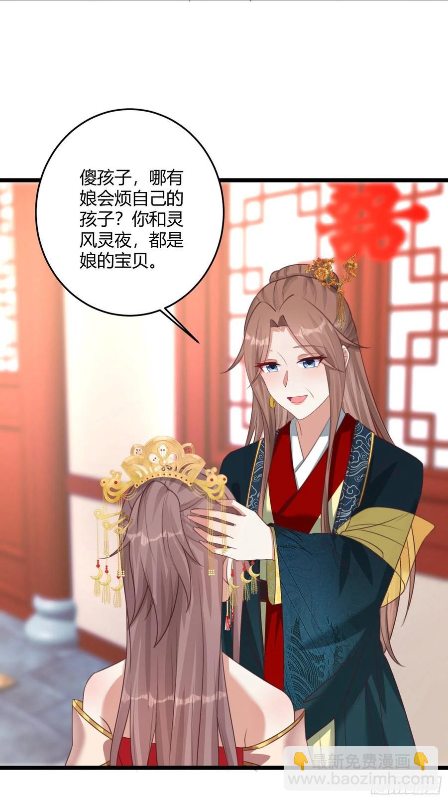 070好事多磨-第71话