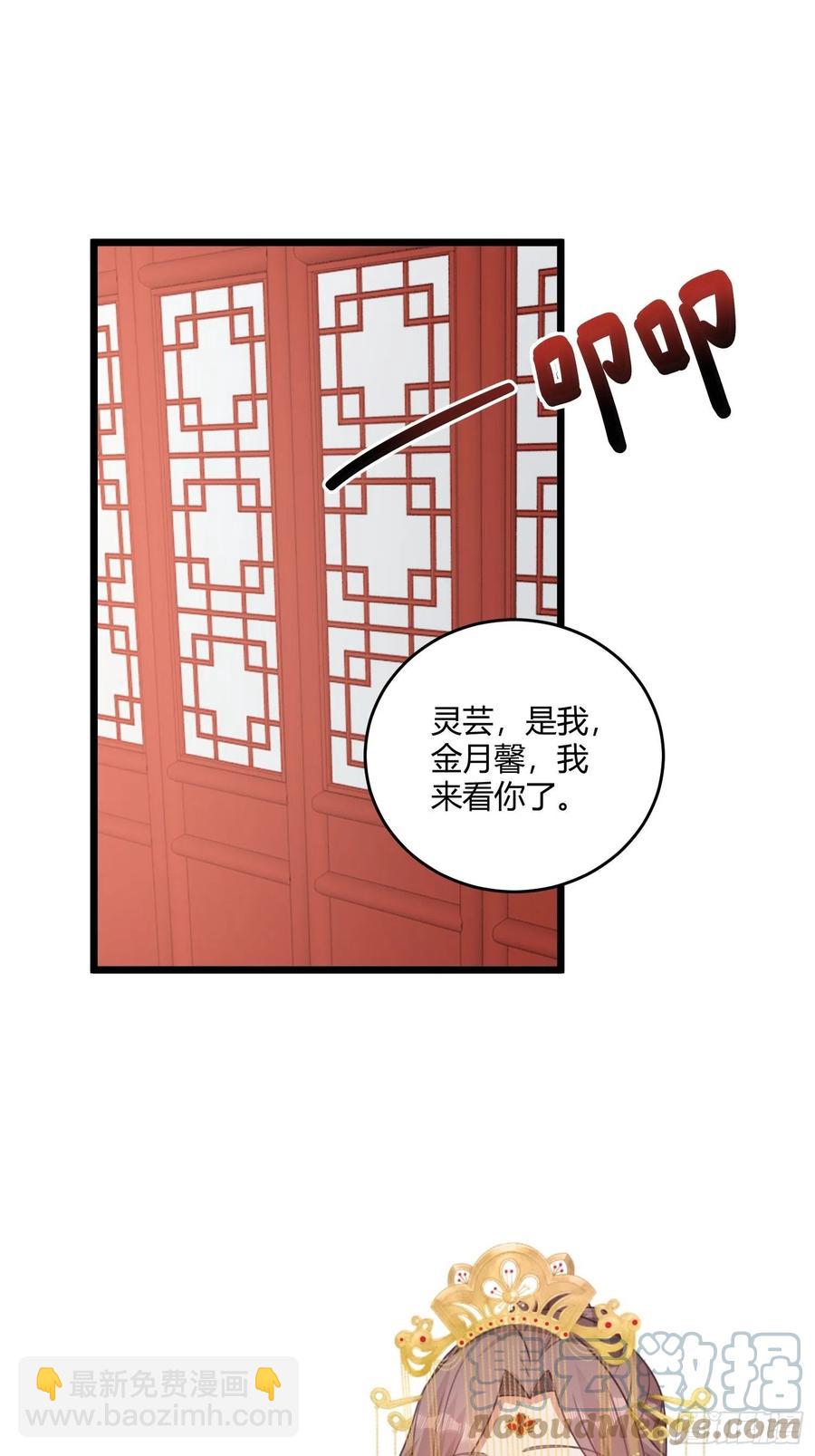 070好事多磨-第71话