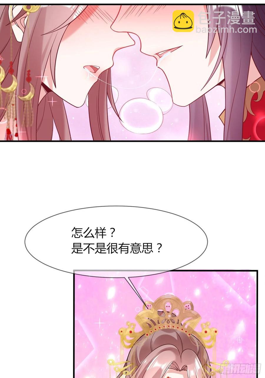 072 好乖，夫君喜欢-第73话