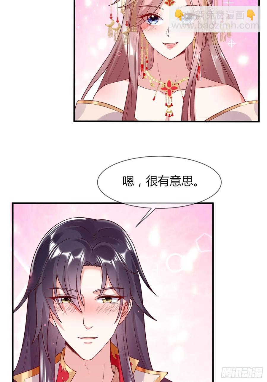 072 好乖，夫君喜欢-第73话