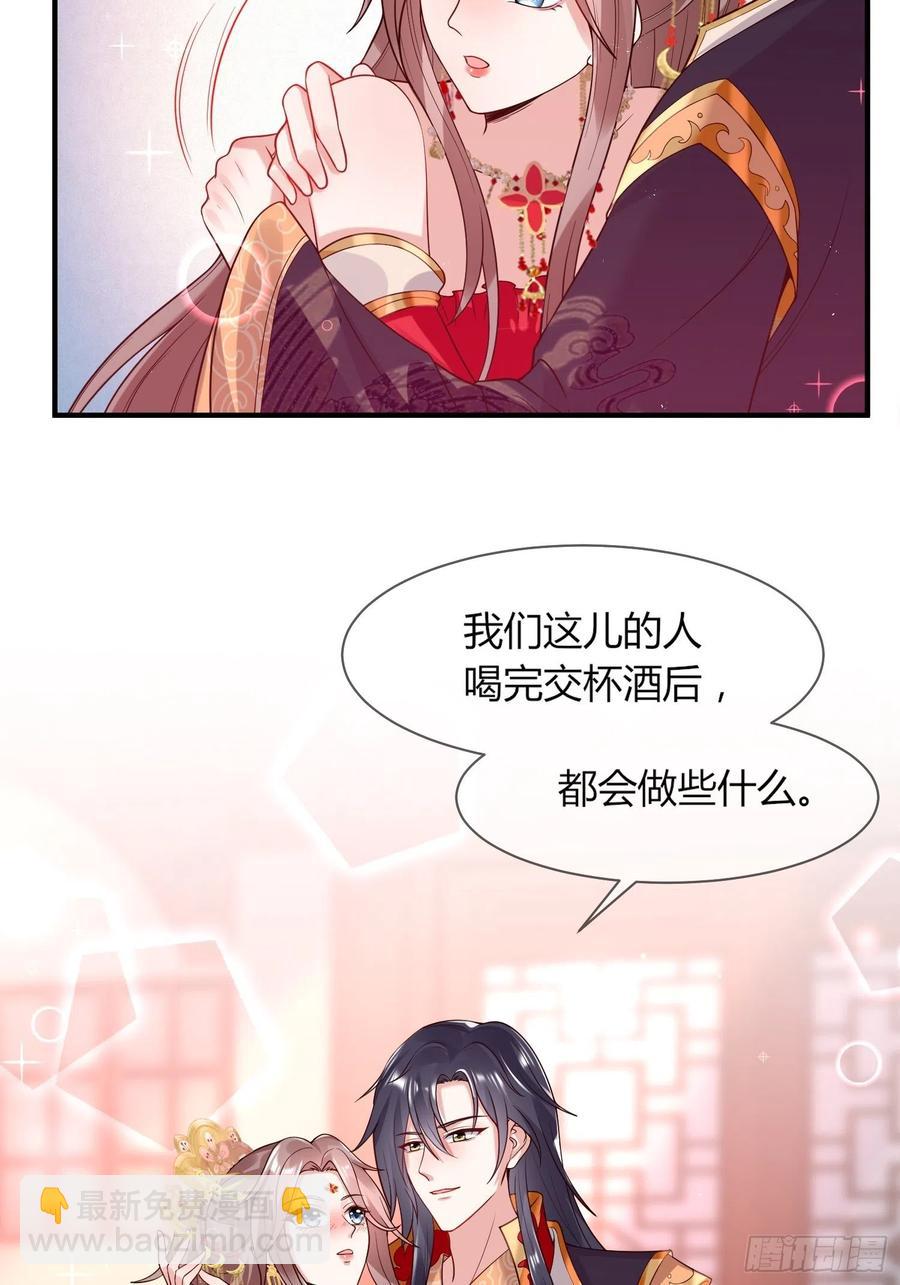 072 好乖，夫君喜欢-第73话