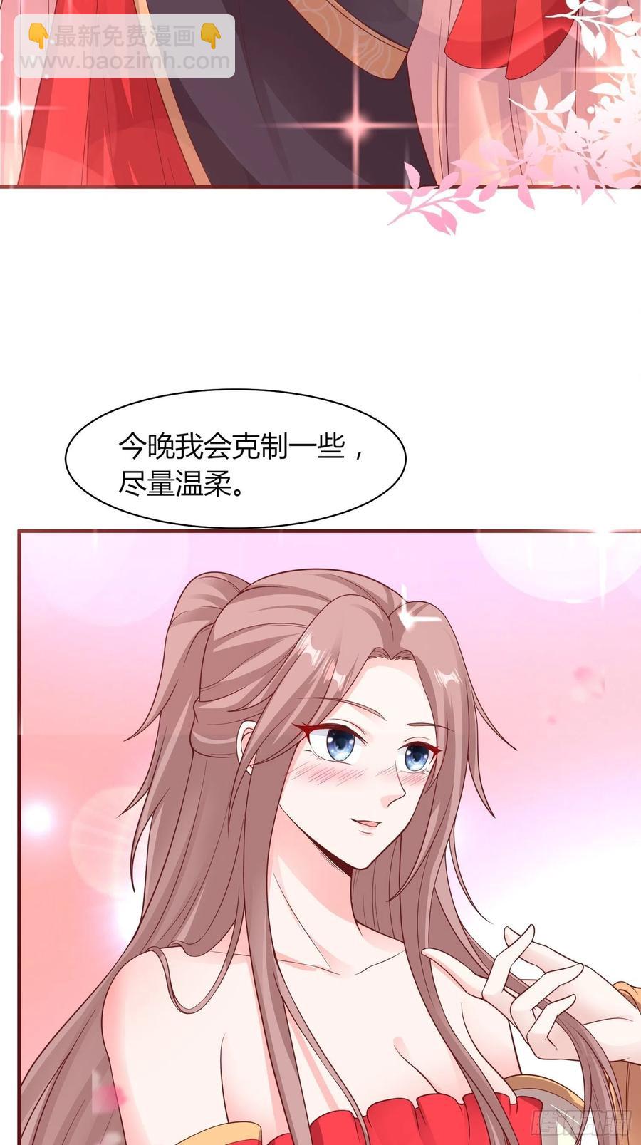 072 好乖，夫君喜欢-第73话