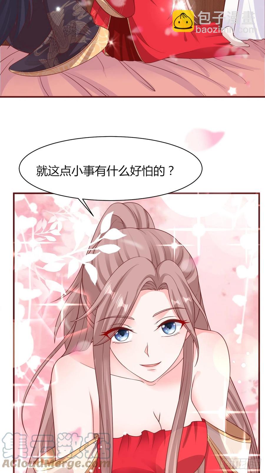 072 好乖，夫君喜欢-第73话