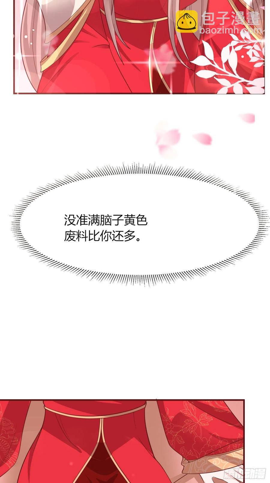 072 好乖，夫君喜欢-第73话