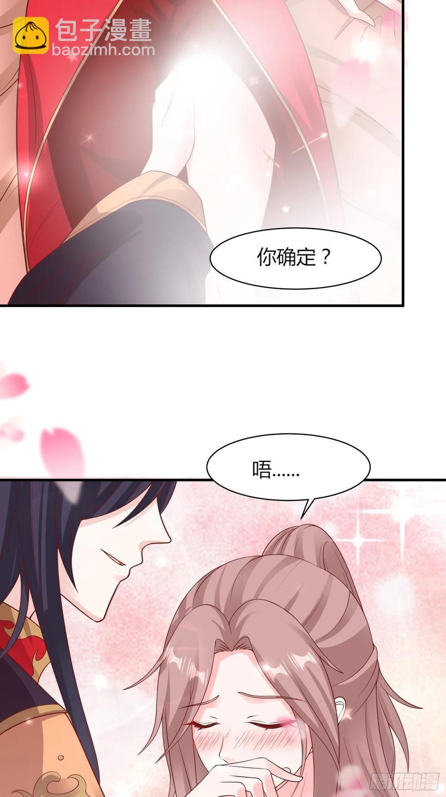 072 好乖，夫君喜欢-第73话