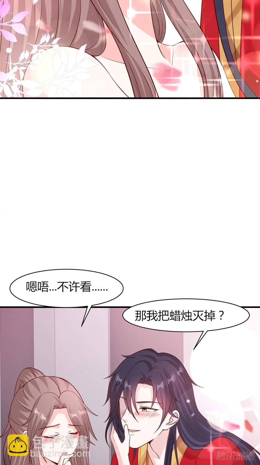 072 好乖，夫君喜欢-第73话