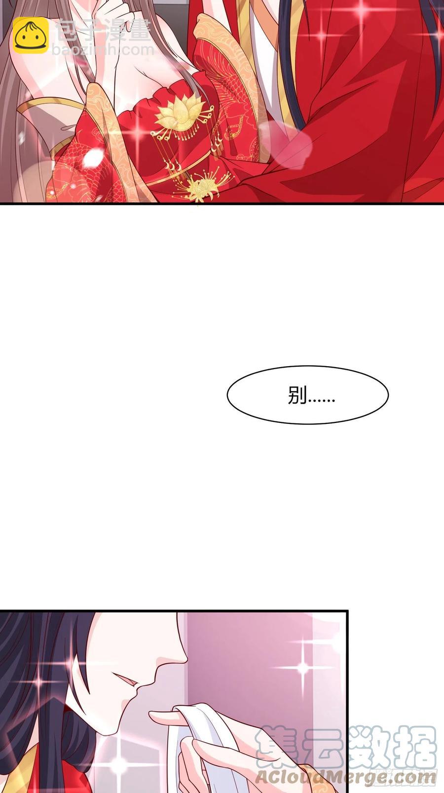072 好乖，夫君喜欢-第73话
