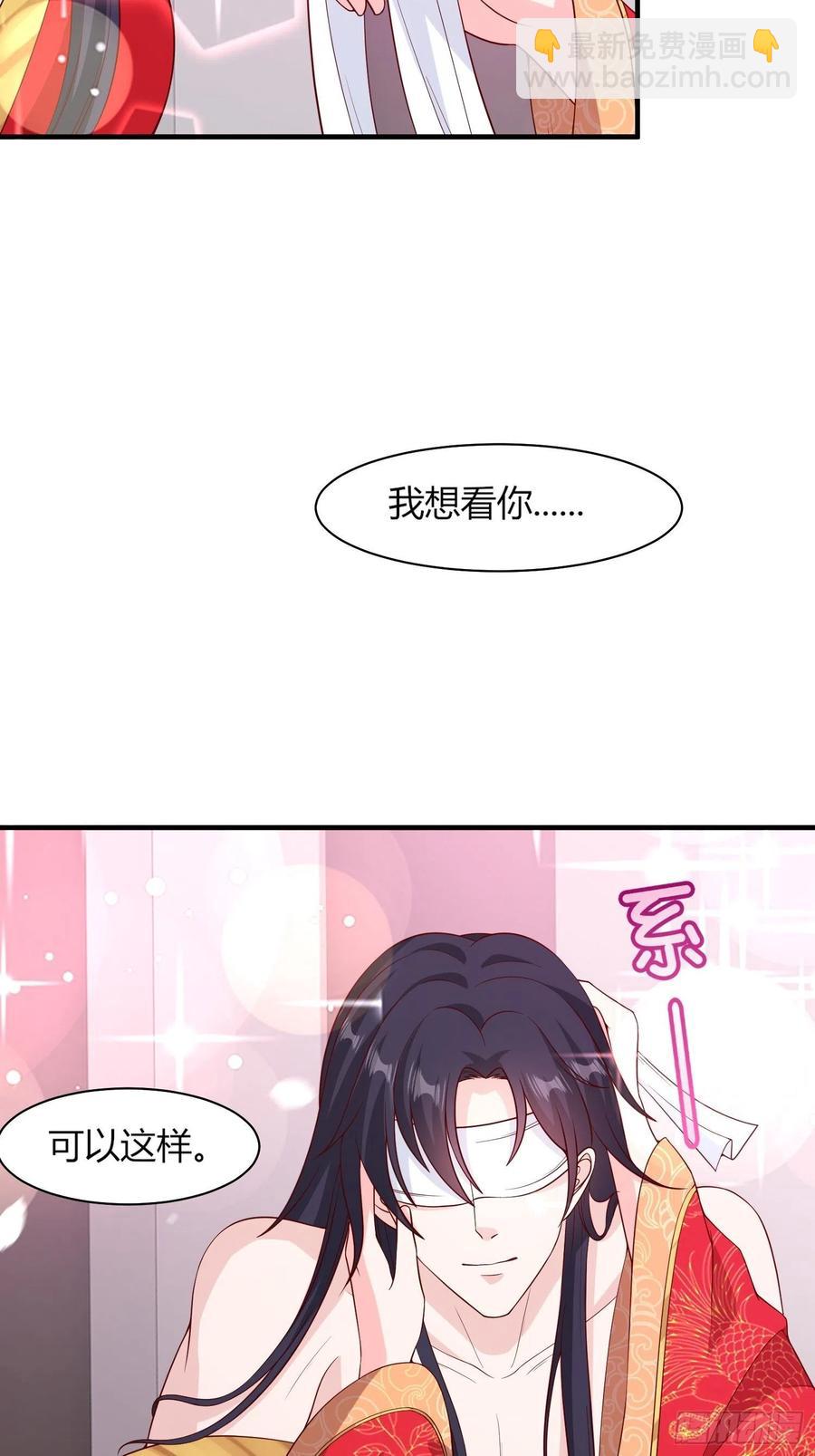 072 好乖，夫君喜欢-第73话