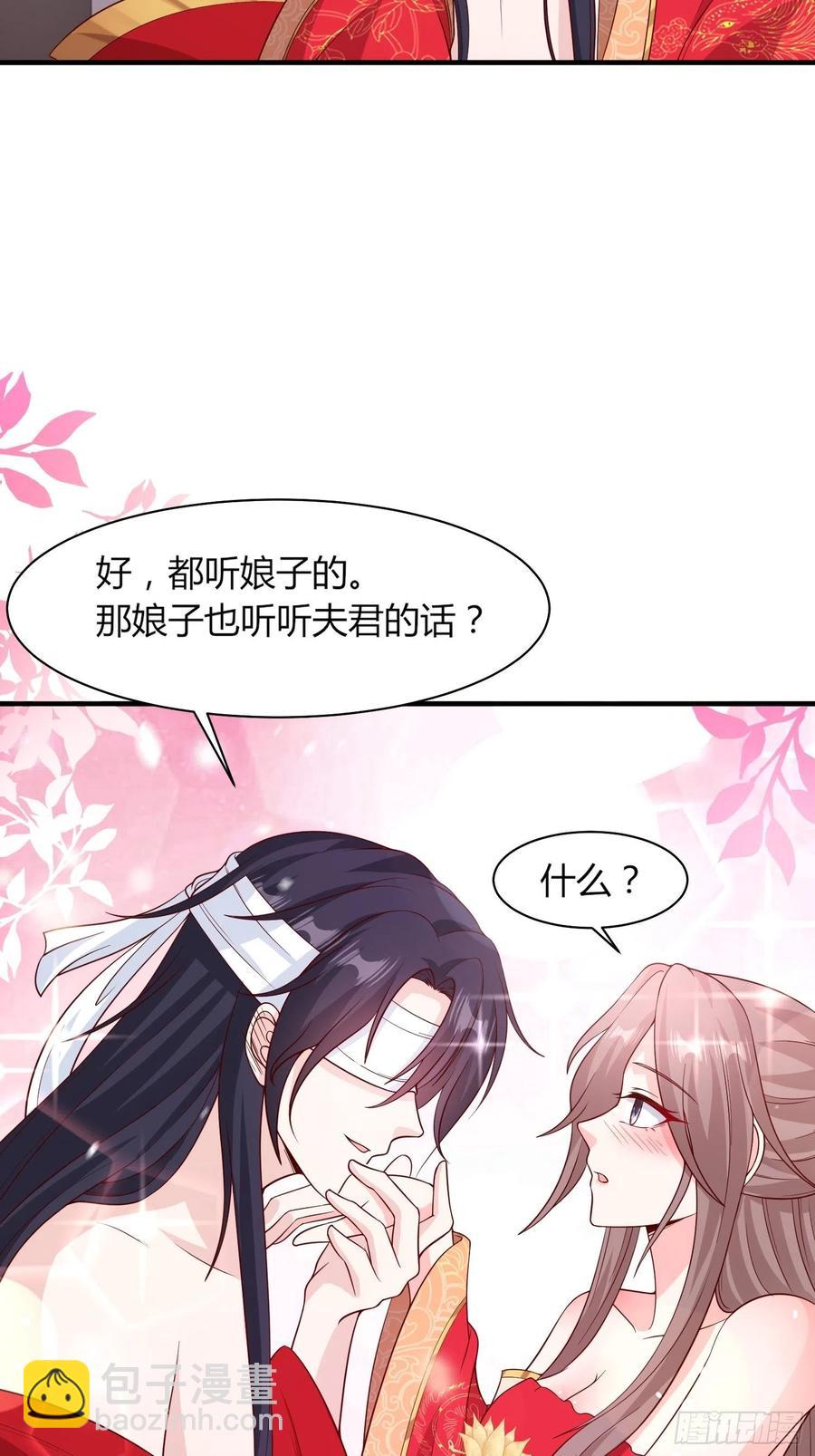 072 好乖，夫君喜欢-第73话