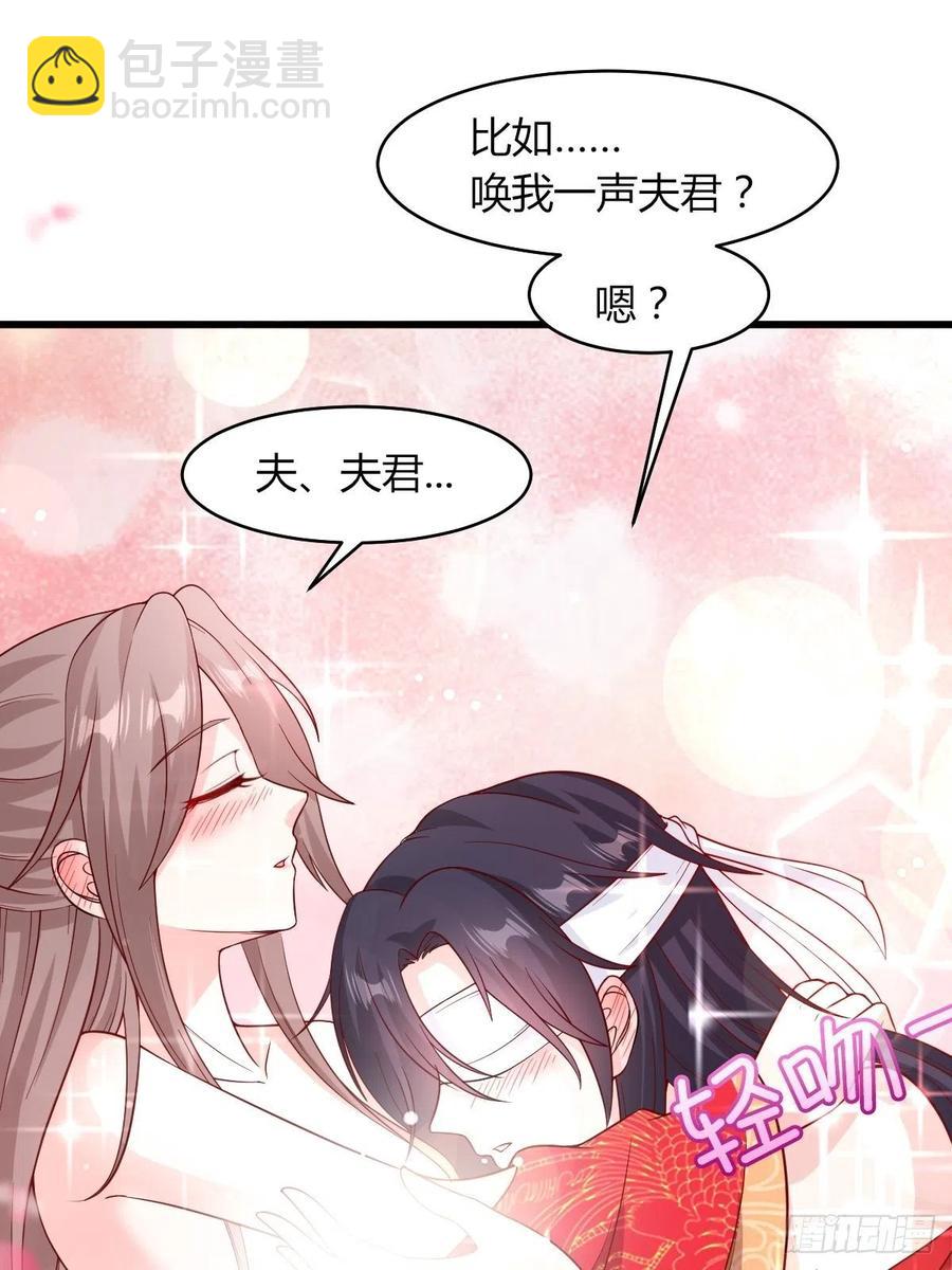 072 好乖，夫君喜欢-第73话