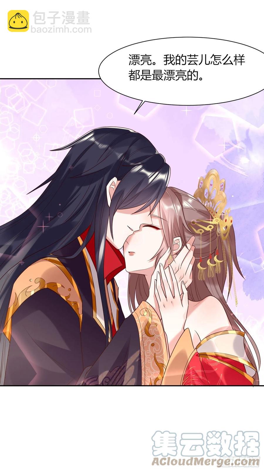 072 好乖，夫君喜欢-第73话