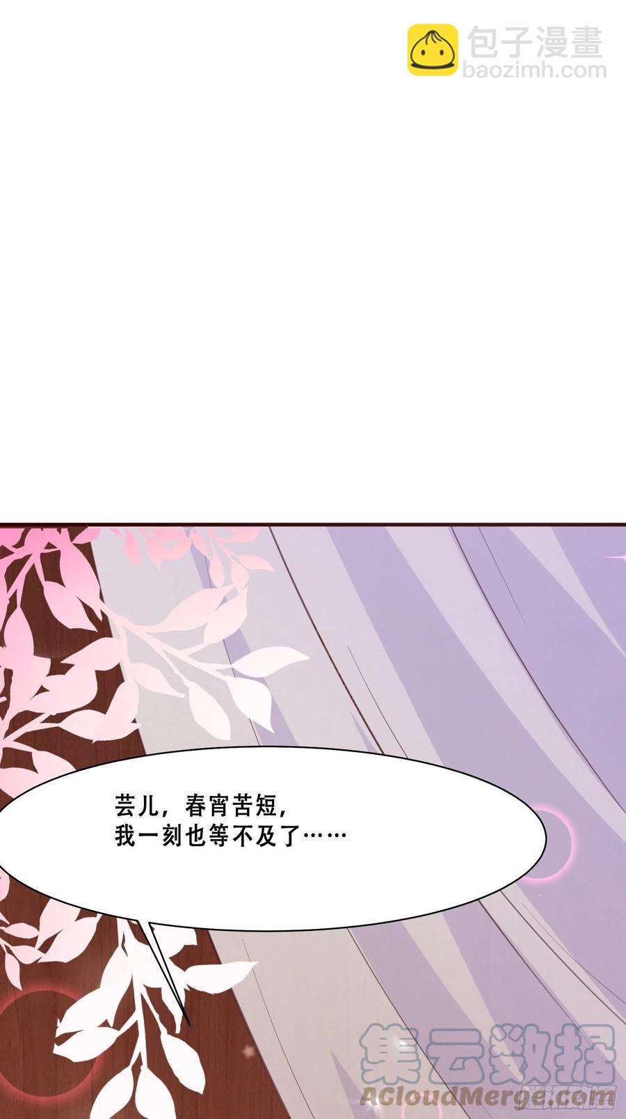 072 好乖，夫君喜欢-第73话