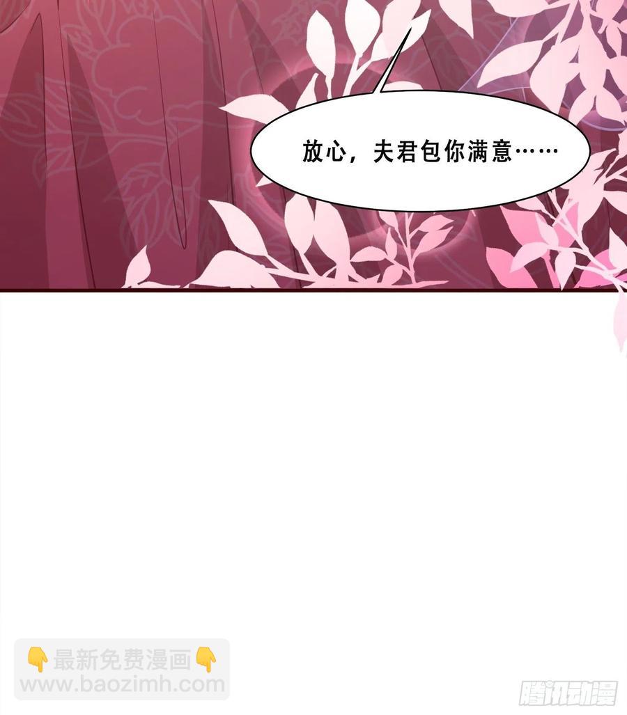 072 好乖，夫君喜欢-第73话