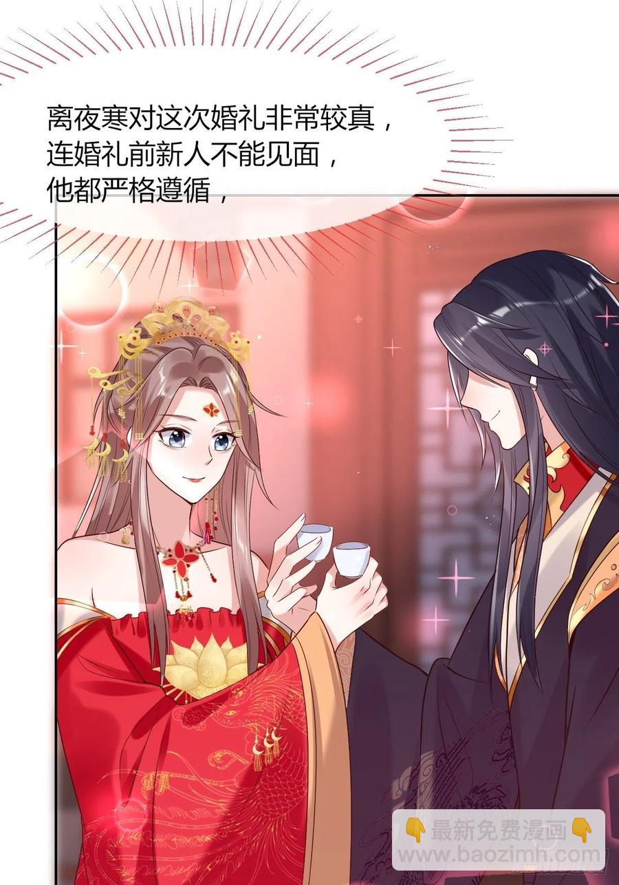 072 好乖，夫君喜欢-第73话