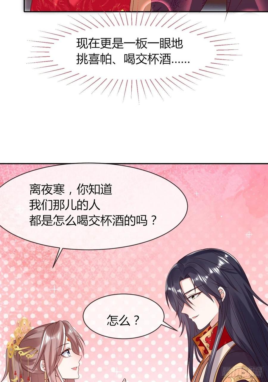 072 好乖，夫君喜欢-第73话
