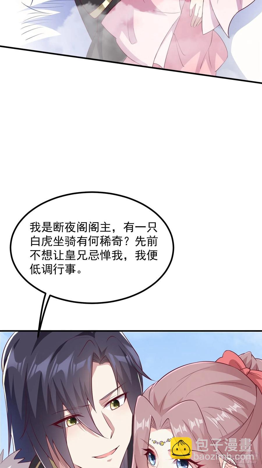074杀女之恨-第75话