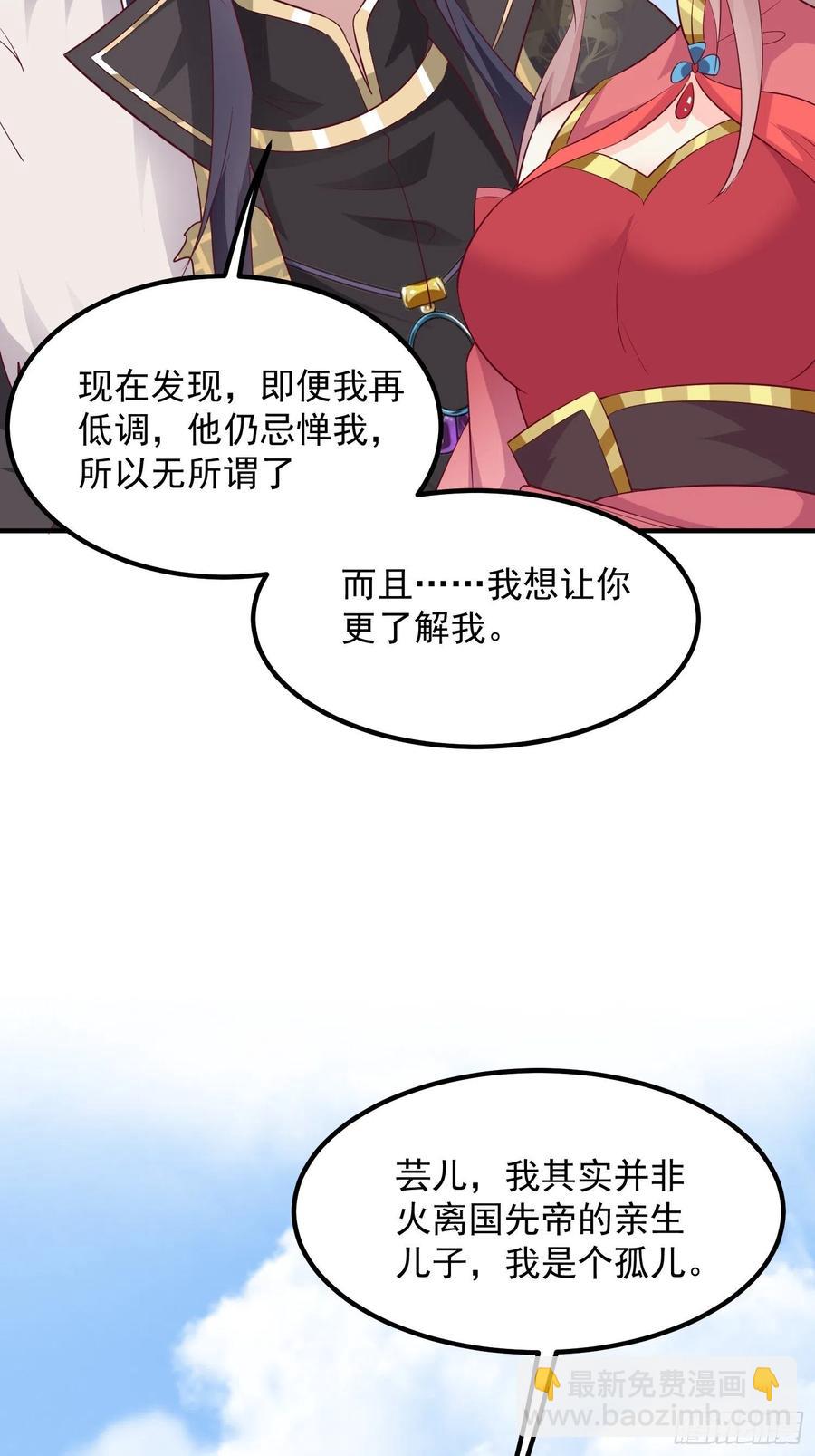 074杀女之恨-第75话