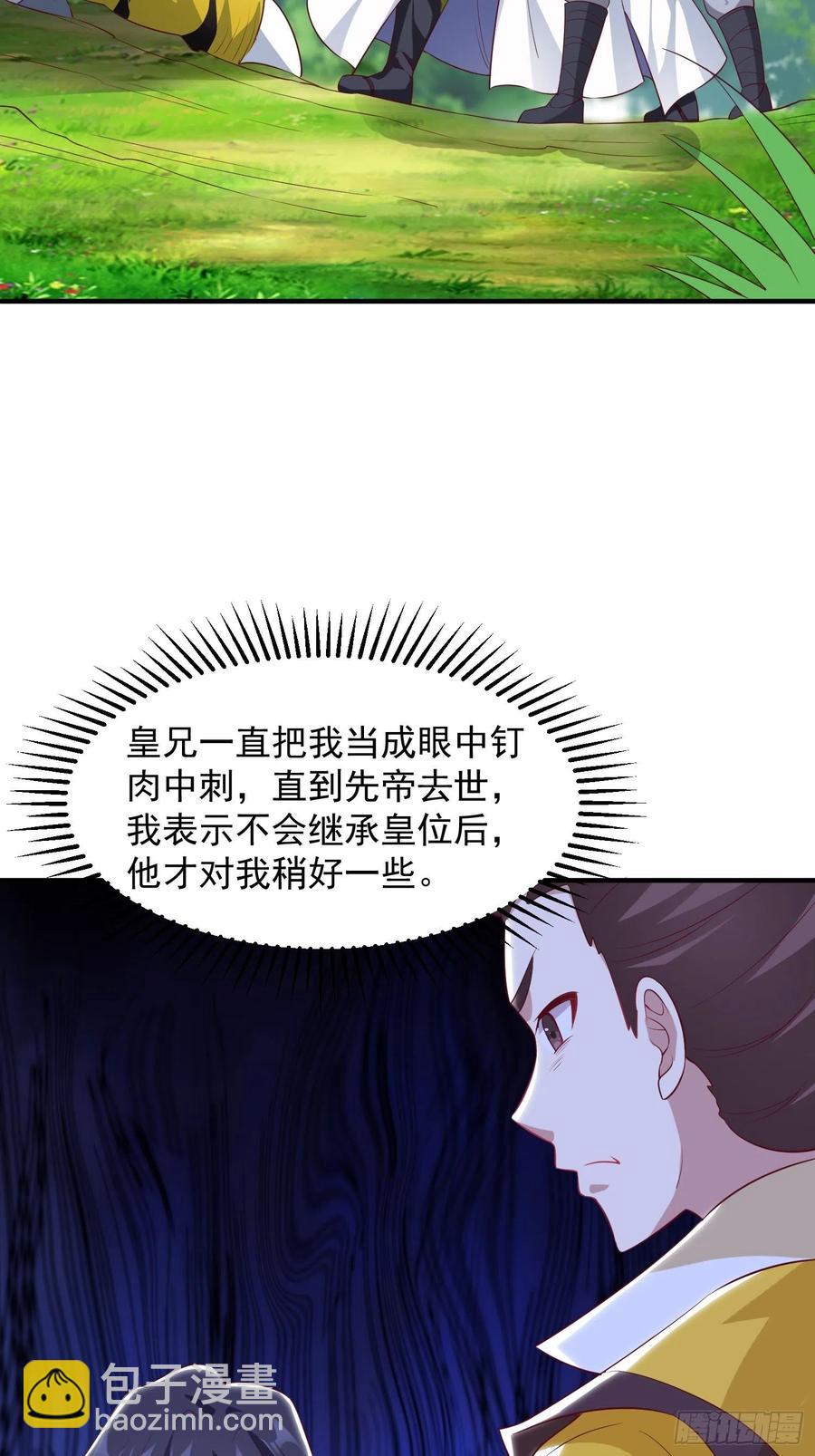 074杀女之恨-第75话