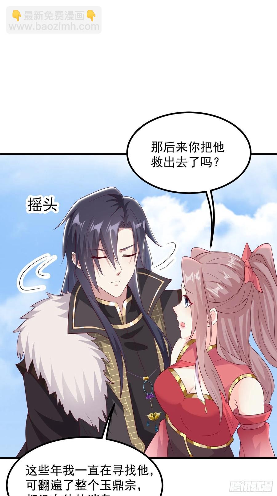 074杀女之恨-第75话
