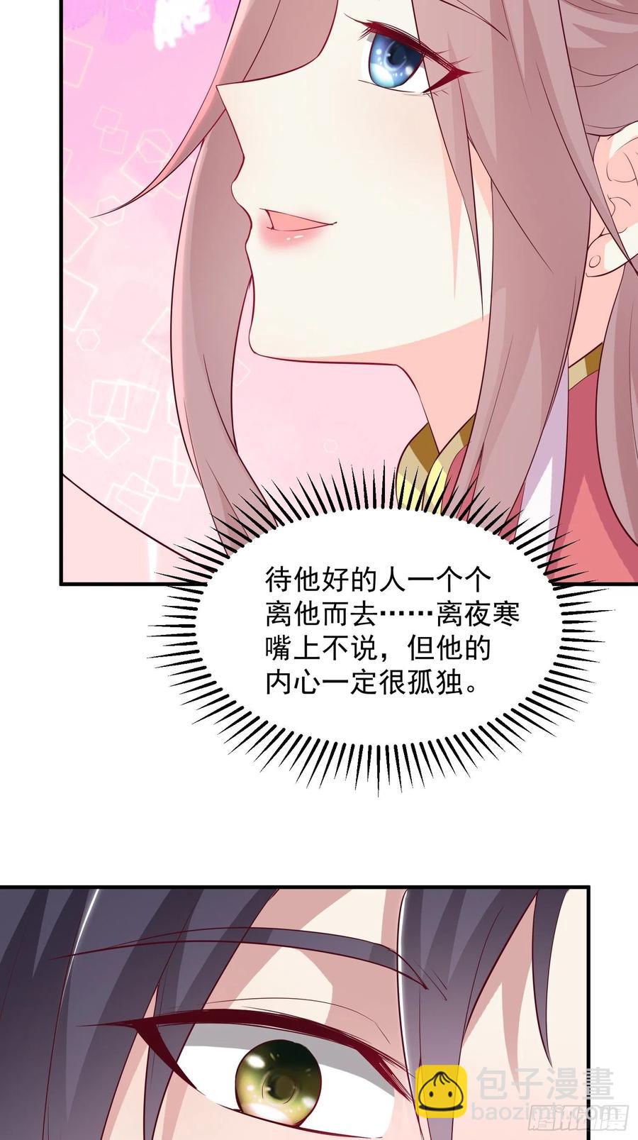 074杀女之恨-第75话