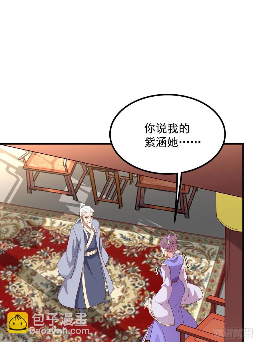 074杀女之恨-第75话