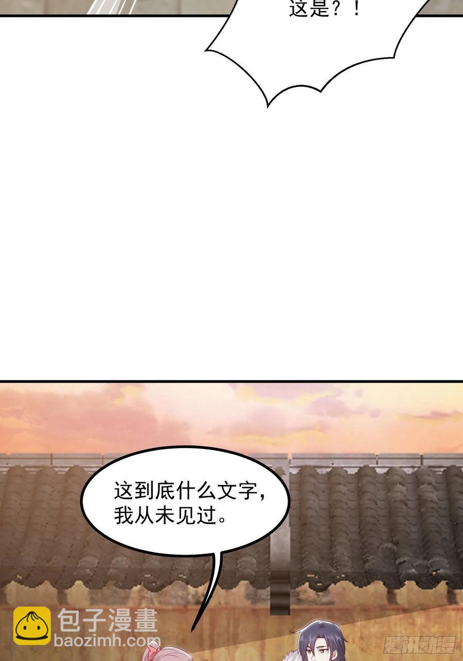 074杀女之恨-第75话