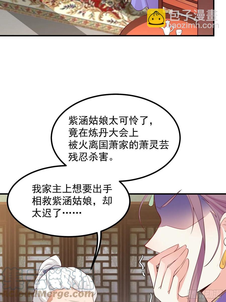 074杀女之恨-第75话