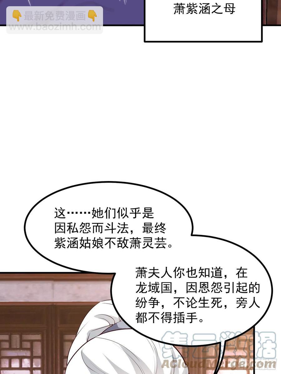 074杀女之恨-第75话