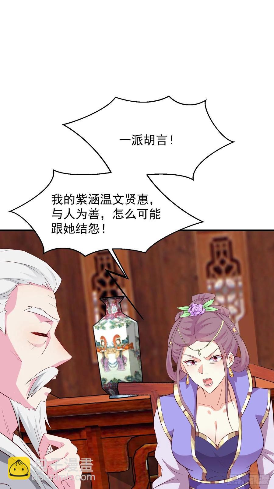 074杀女之恨-第75话