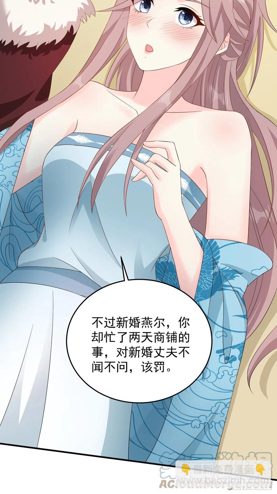 076罚你伺候夫君-第77话