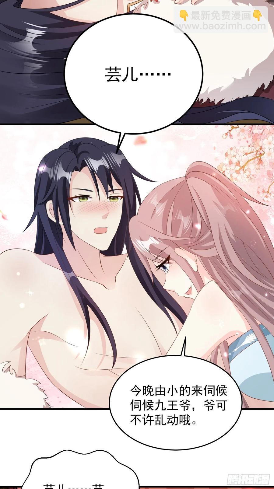 076罚你伺候夫君-第77话