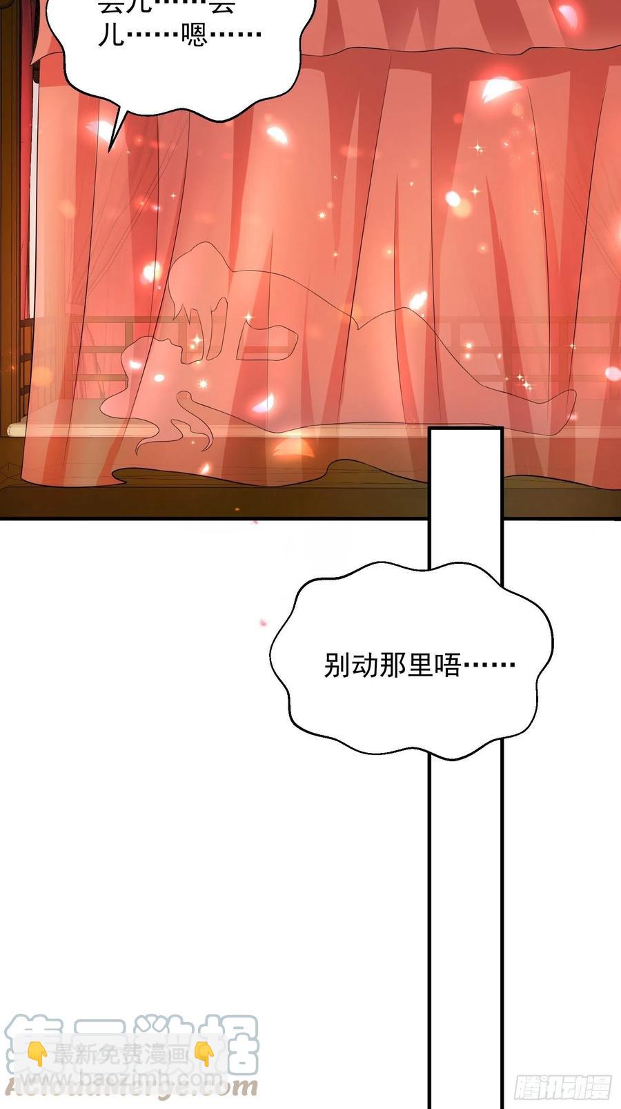 076罚你伺候夫君-第77话