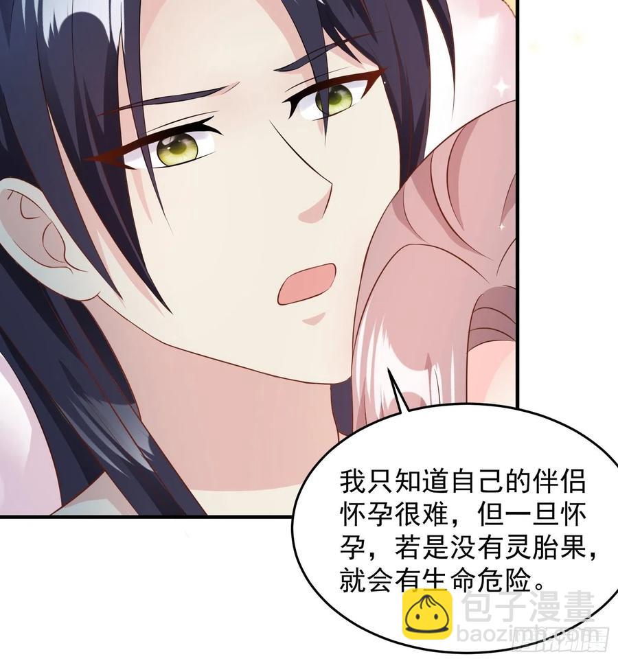 076罚你伺候夫君-第77话