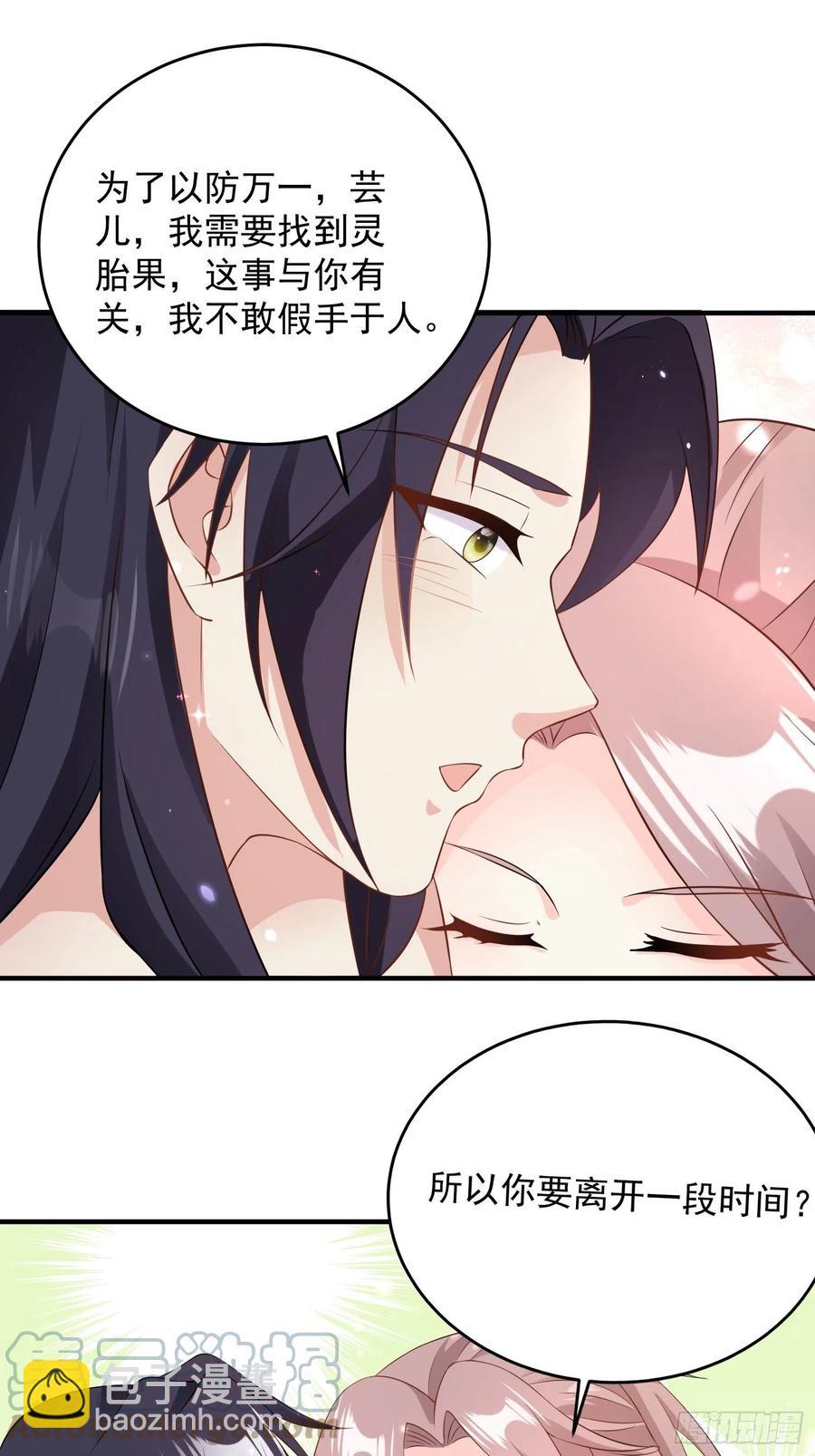 076罚你伺候夫君-第77话