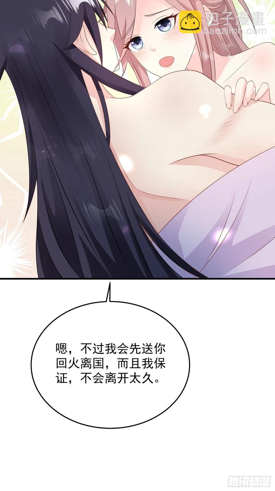 076罚你伺候夫君-第77话