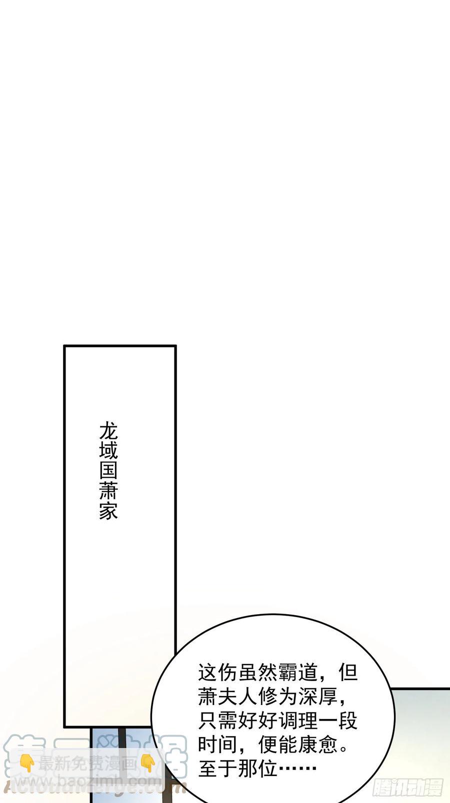 076罚你伺候夫君-第77话