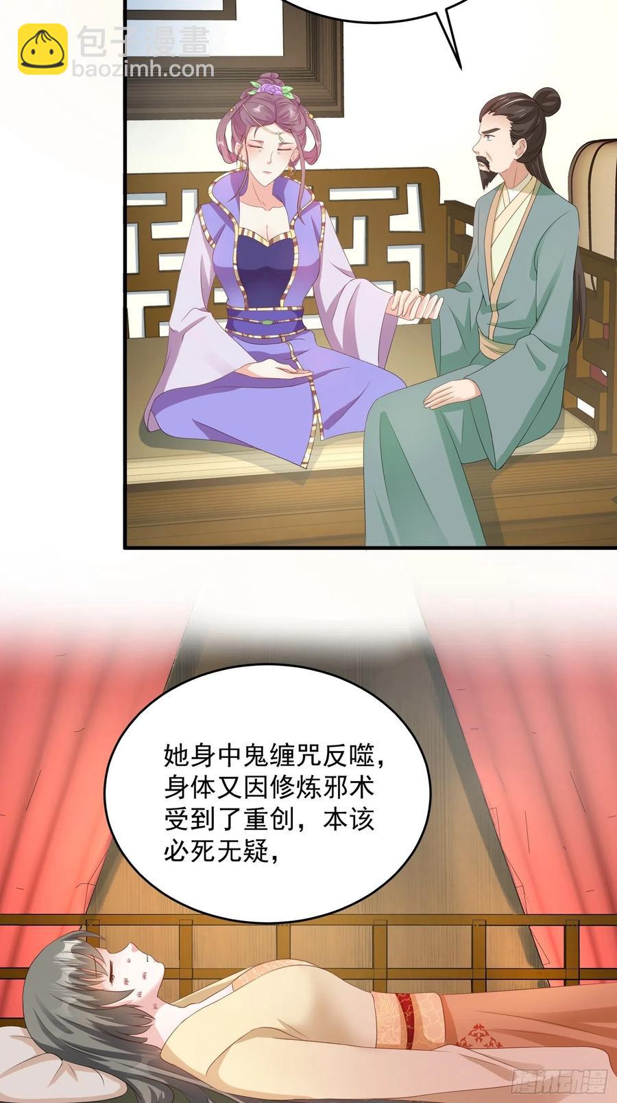 076罚你伺候夫君-第77话