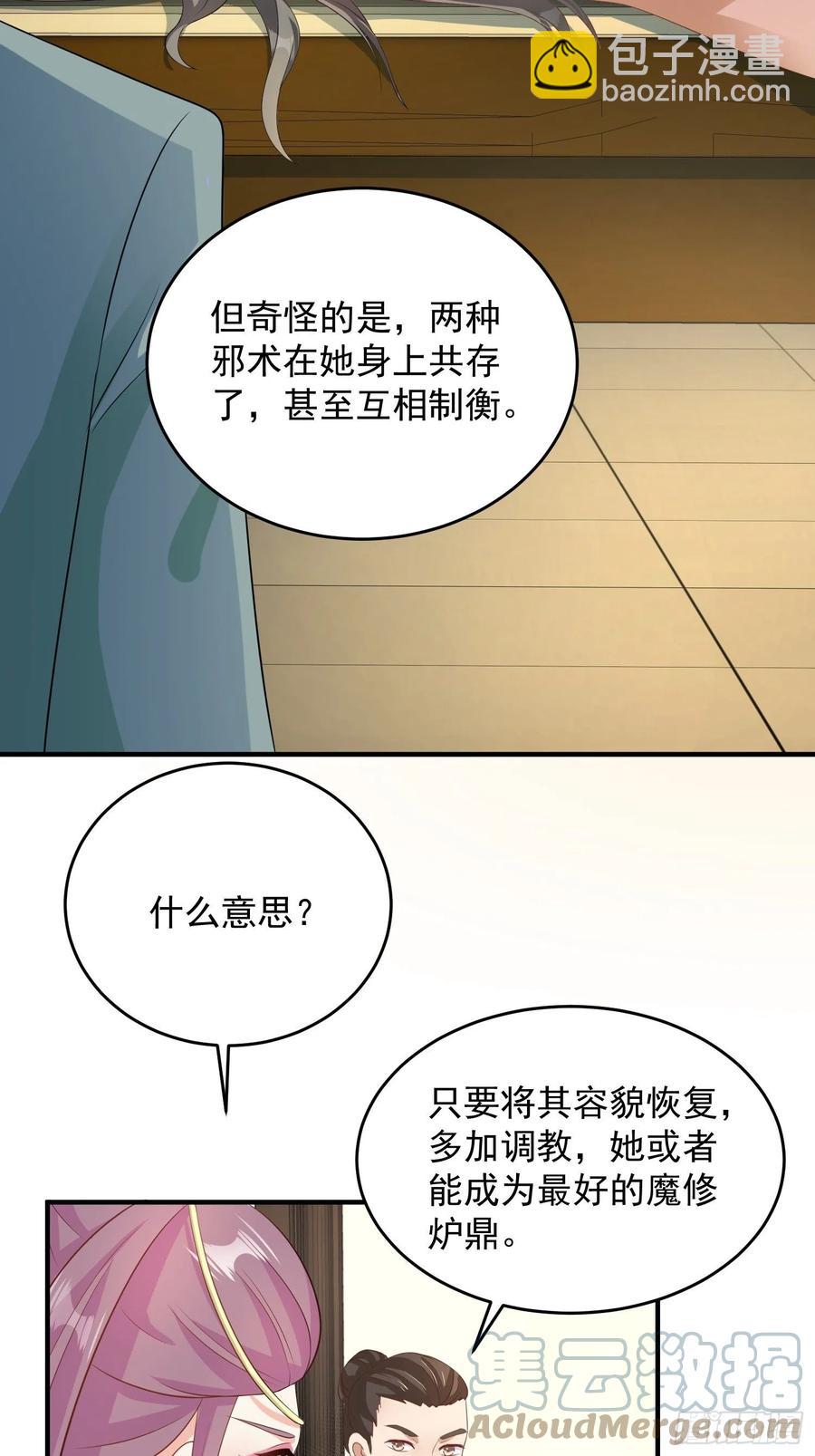 076罚你伺候夫君-第77话