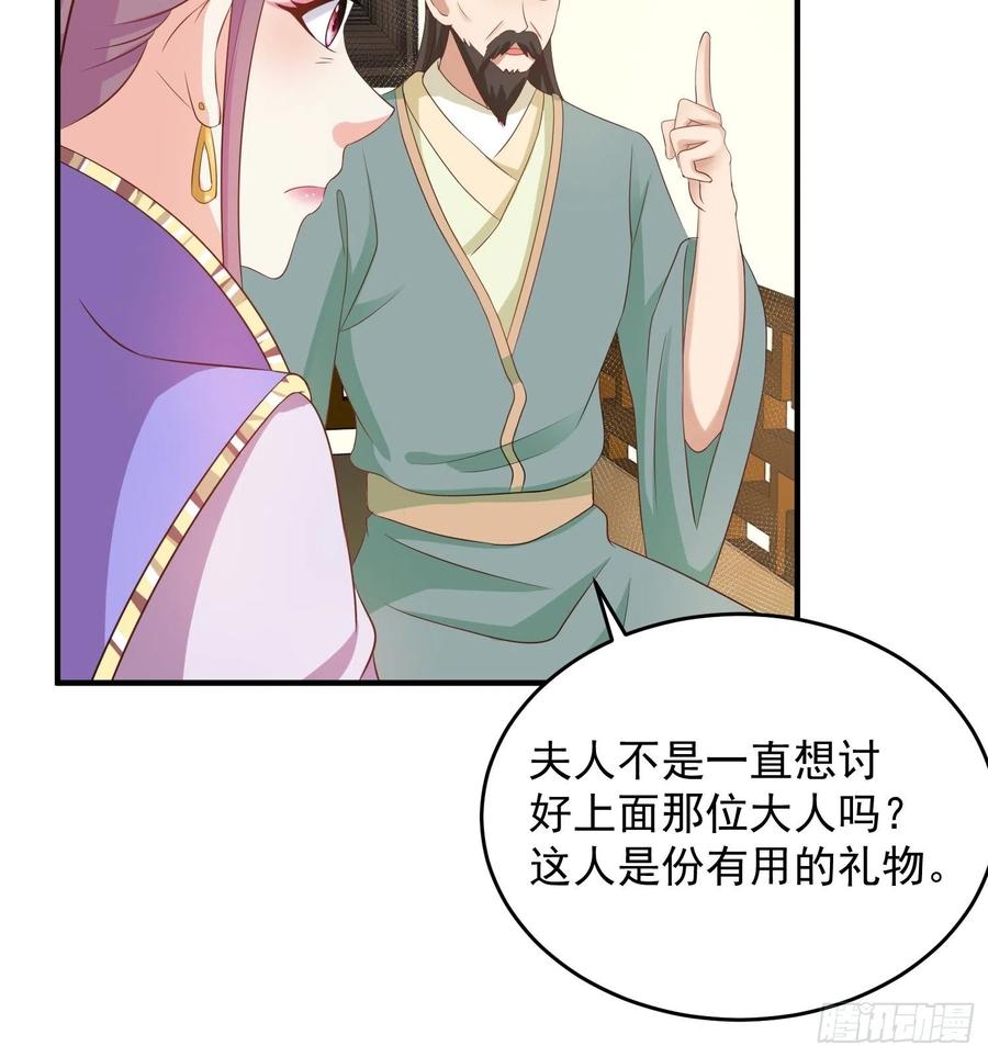 076罚你伺候夫君-第77话