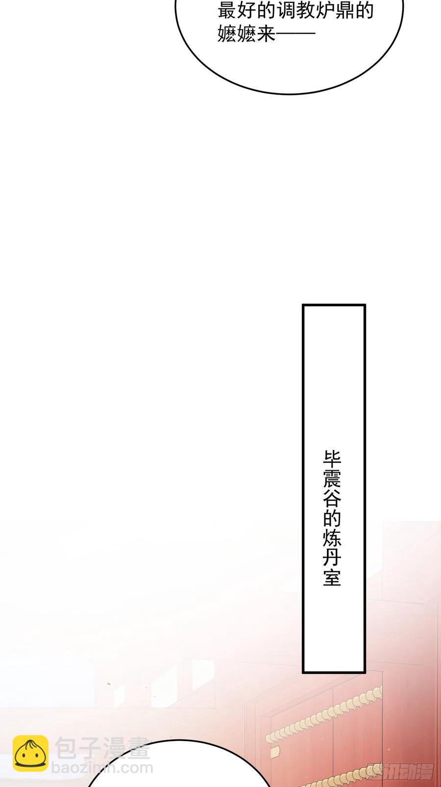 076罚你伺候夫君-第77话