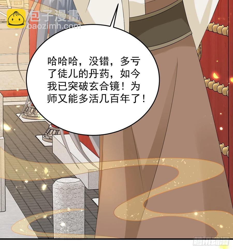 076罚你伺候夫君-第77话