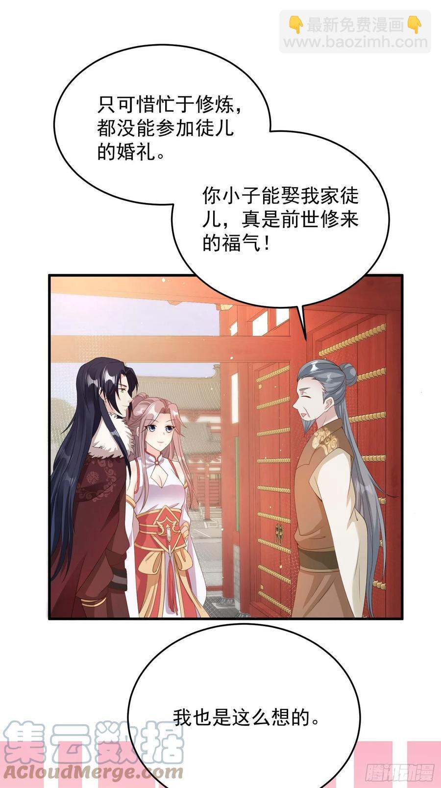 076罚你伺候夫君-第77话