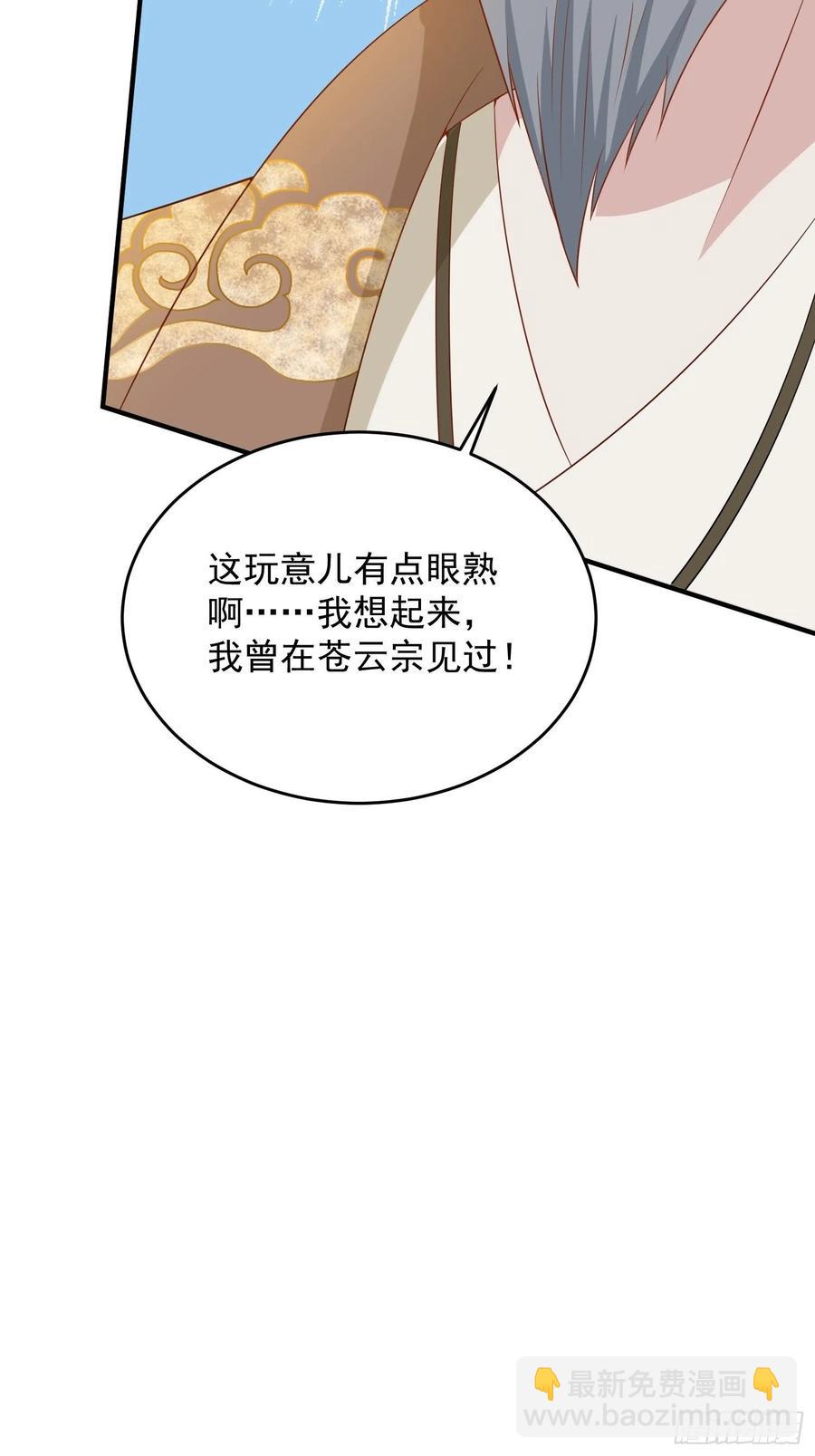 076罚你伺候夫君-第77话