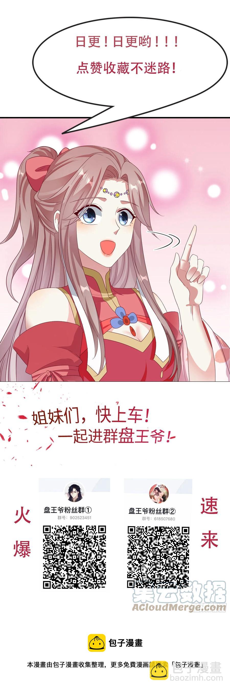 076罚你伺候夫君-第77话