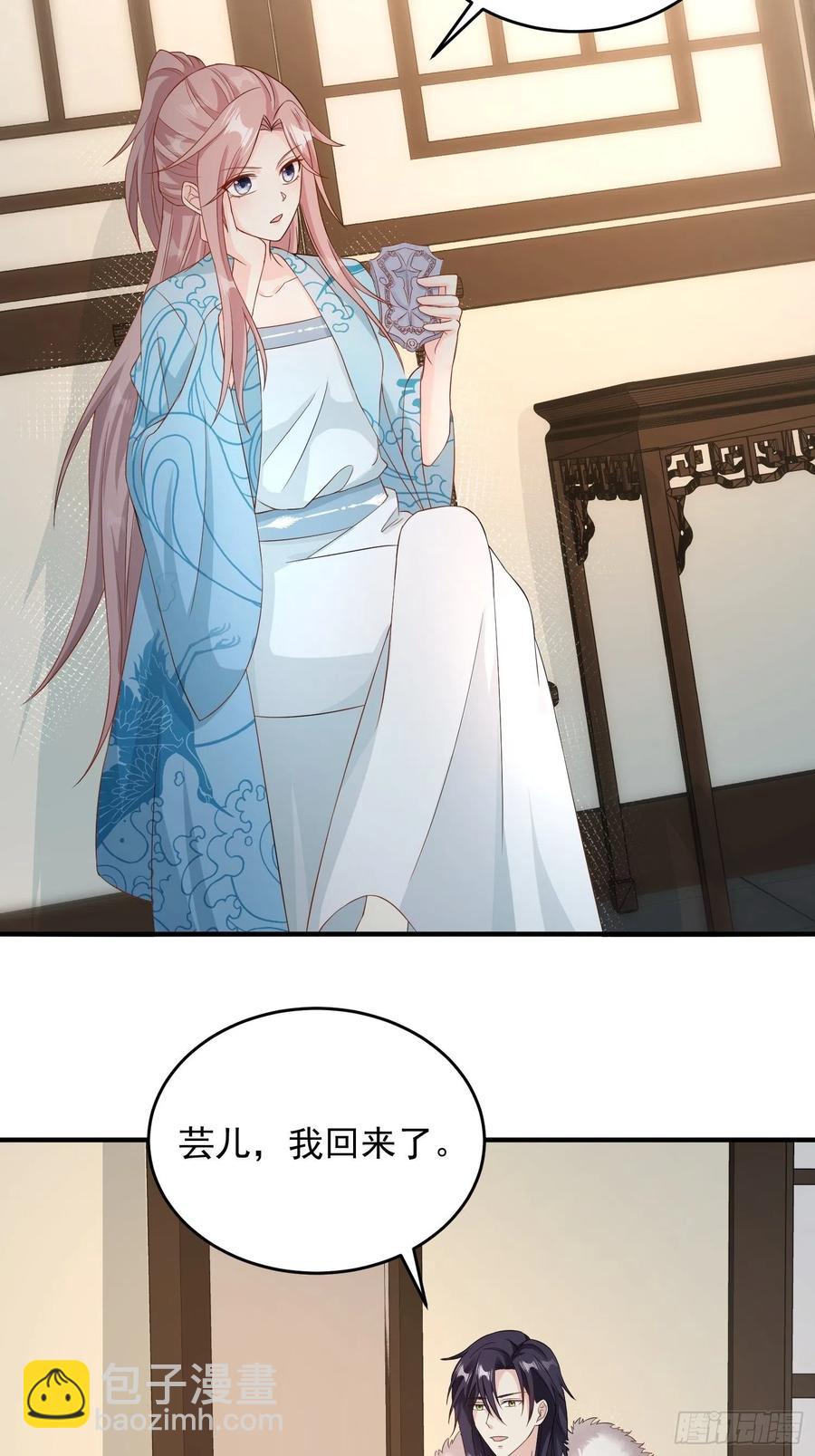 076罚你伺候夫君-第77话