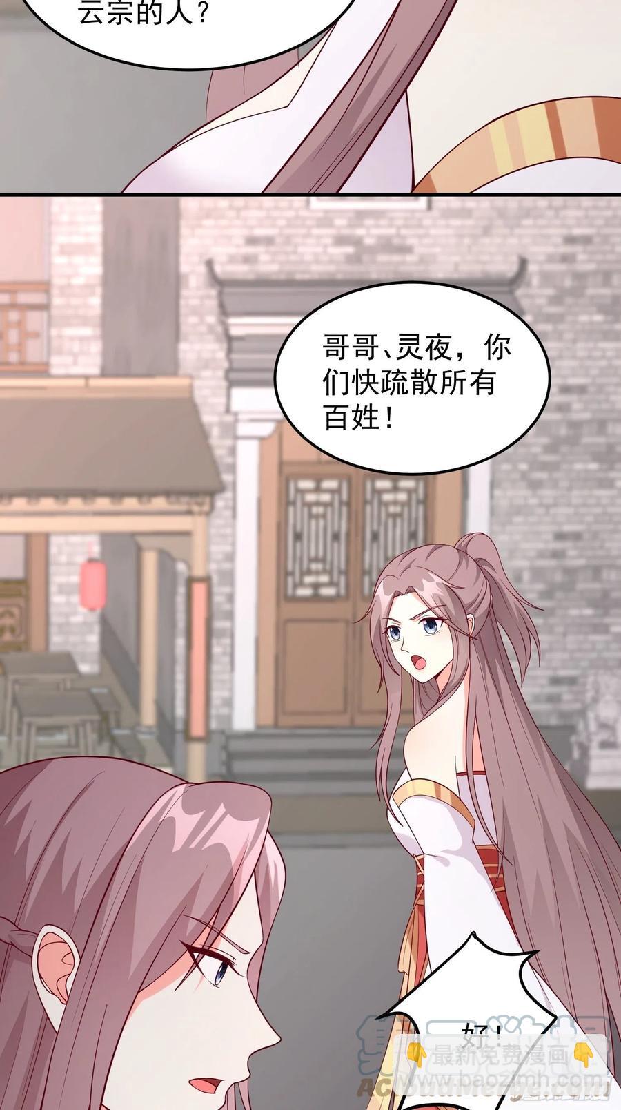 078谁敢伤本王的王妃？！-第79话